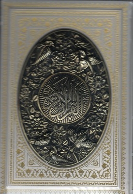 قرآن چرم