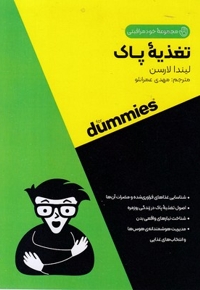 تغذیه پاک