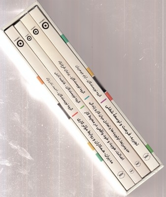 پک کار هوشمندانه زندگی متعادل(4جلدی-رقعی-قابدار