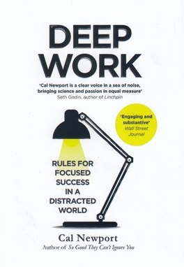 اورجینال-کار عمیق-Deep work