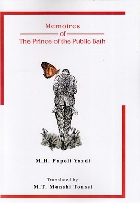 کتاب زبان انگلیسی Memoires of The Prince of the public Bath