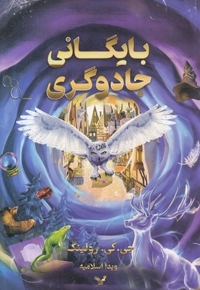 بایگانی جادوگری