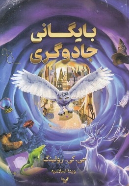 بایگانی جادوگری