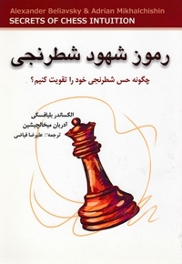 رموز شهود شطرنجی