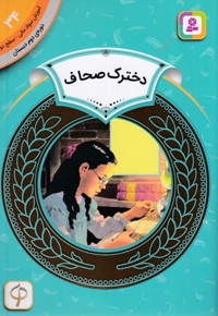 آموزش سواد مالی دوره دوم دبستان 34
