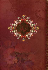 دیوان حافظ قابدار