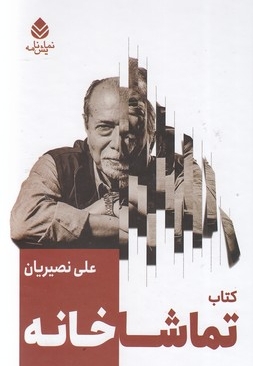 اینقدر فکر و خیال نکن
