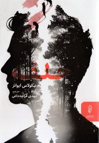 حلقه