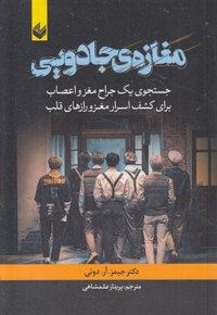 مغازه جادویی