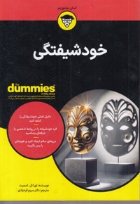 خودشیفتگی