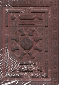 قرآن(Rوزیری-معطر-لب طلا- جعبه دار)پیام عدالت