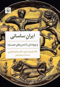 ایران ساسانی