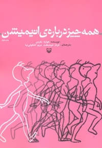 همه چیز درباره ی انیمیشن