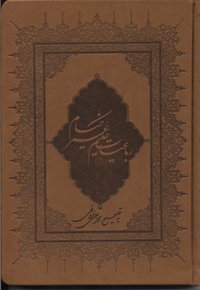 رباعیات خیام