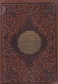 رباعیات حکیم عمر خیام