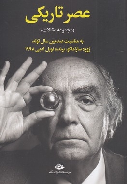 عصر تاریکی