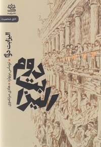 الیزابت دوم
