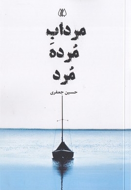 مجاز