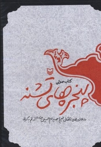 سی دی cd پنجره های تشنه