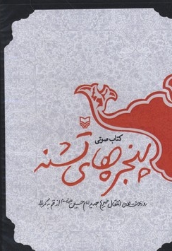 سی دی cd پنجره های تشنه