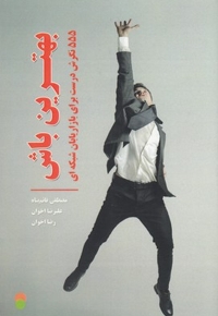 بهترین باش