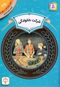 آموزش سواد مالی دوره دوم دبستان 35