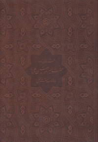 فرمان نامه حضرت علی