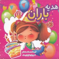 همه ی نام ها