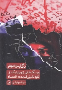 نگاه خاموش