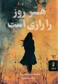 هر روز را رازی است