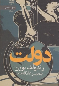 دولت