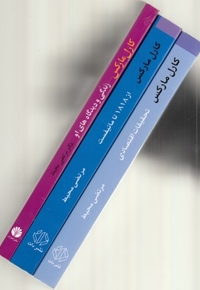 مجموعه کارل مارکس