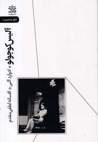 آلیس کوچولو