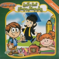 فکر کن حل کن-تست وآزمون پیش دبستانی ودبستان