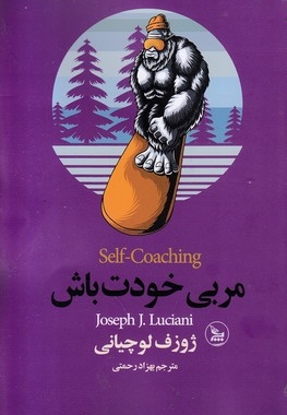 مربی خودت باش