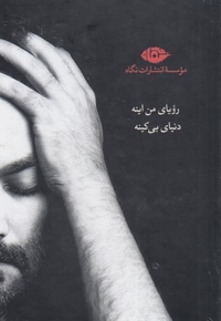 مجموعه یغما گلرویی-6جلدی