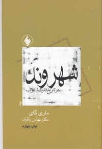 شهروند(رقعی)