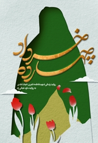 چهارده خرداد