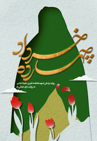 چهارده خرداد