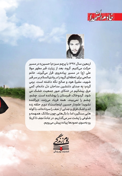 کوله کربلا