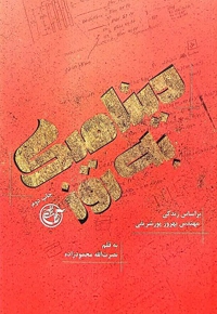 دینامیک به روز