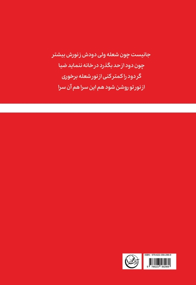 دوزخ زندگان