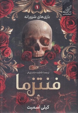 فنتزما-1-R-رقعی