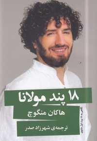 18 پند مولانا