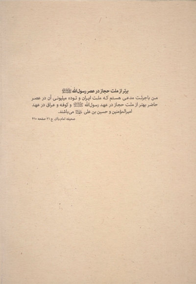 خط (شماره 18)