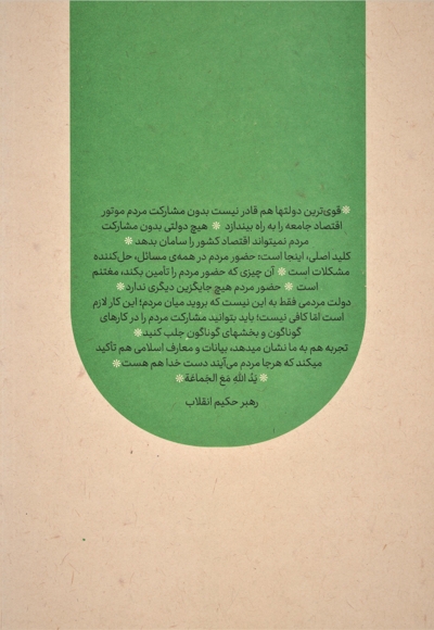 خط (شماره 19 و 20)