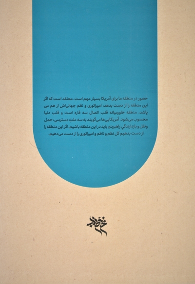 خط (شماره 22 و 23)