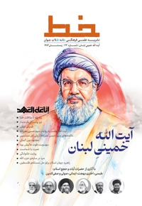 خط (شماره 24)