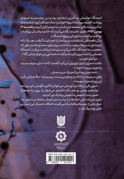 همه چیز از یکشنبه شروع شد