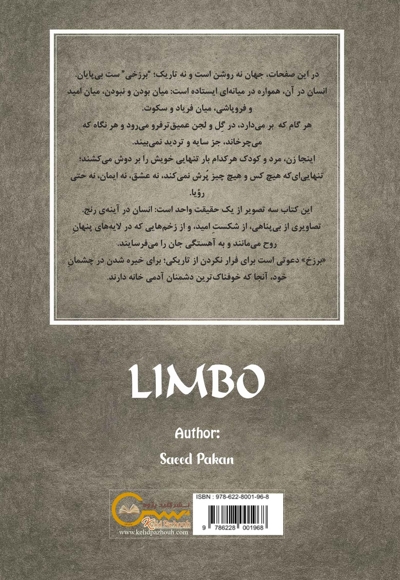برزخ